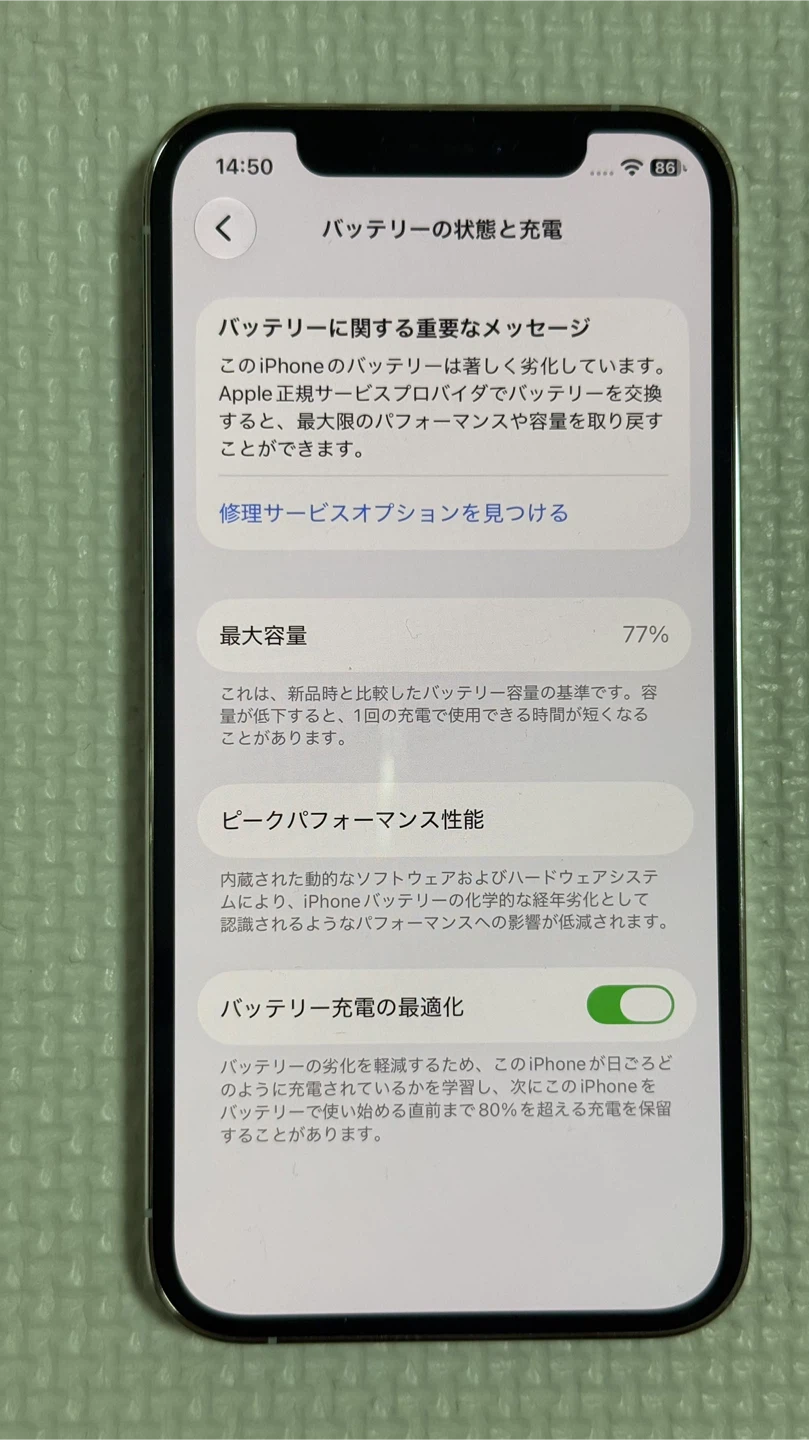 iPhone 12 Pro 256GB SIMフリー 本体・箱・付属品ありの写真7枚目