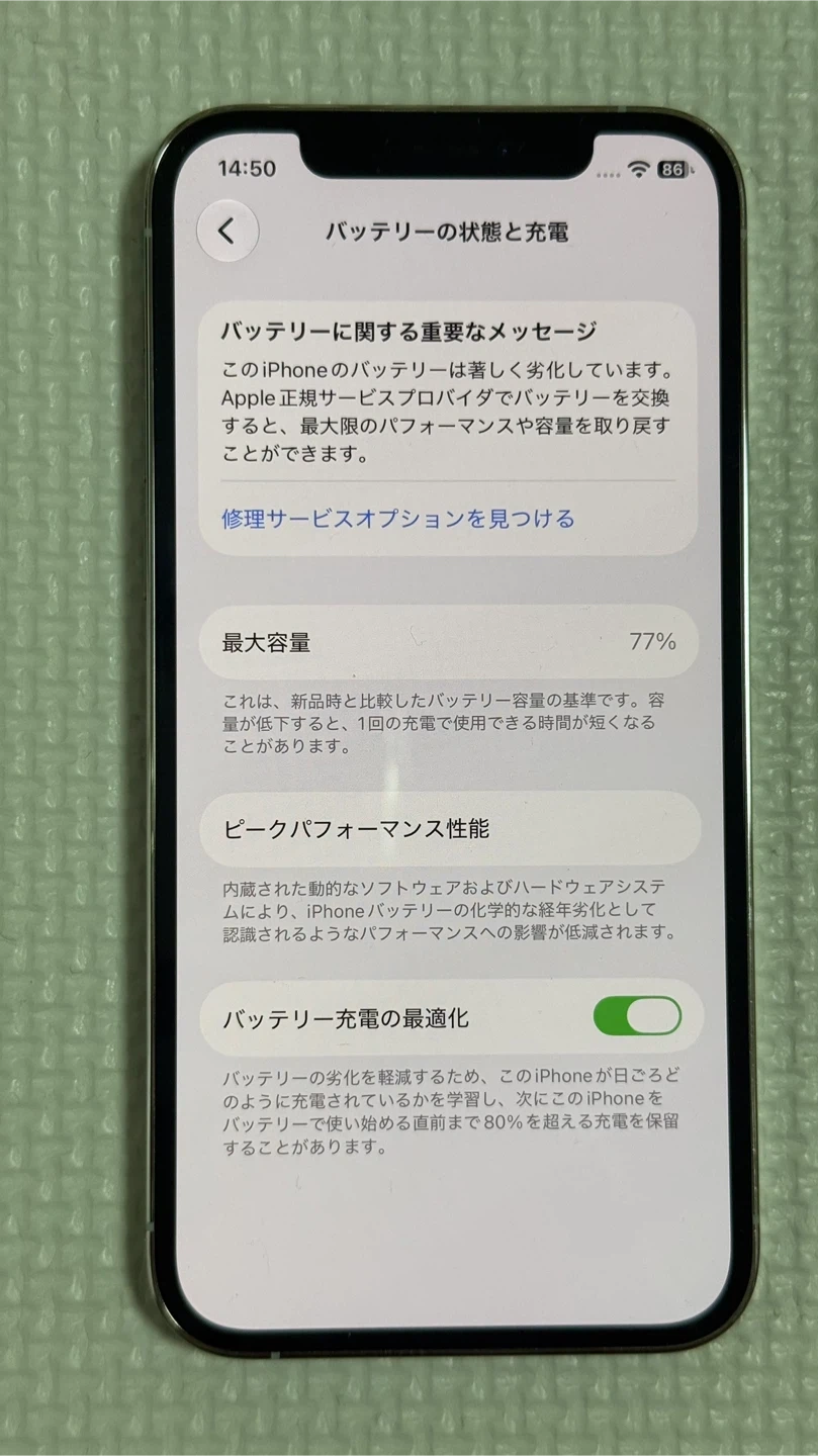 iPhone 12 Pro 256GB SIMフリー 本体・箱・付属品ありの写真7枚目