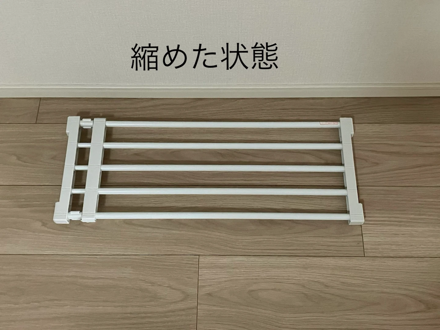 つっぱり棚（ニトリ）