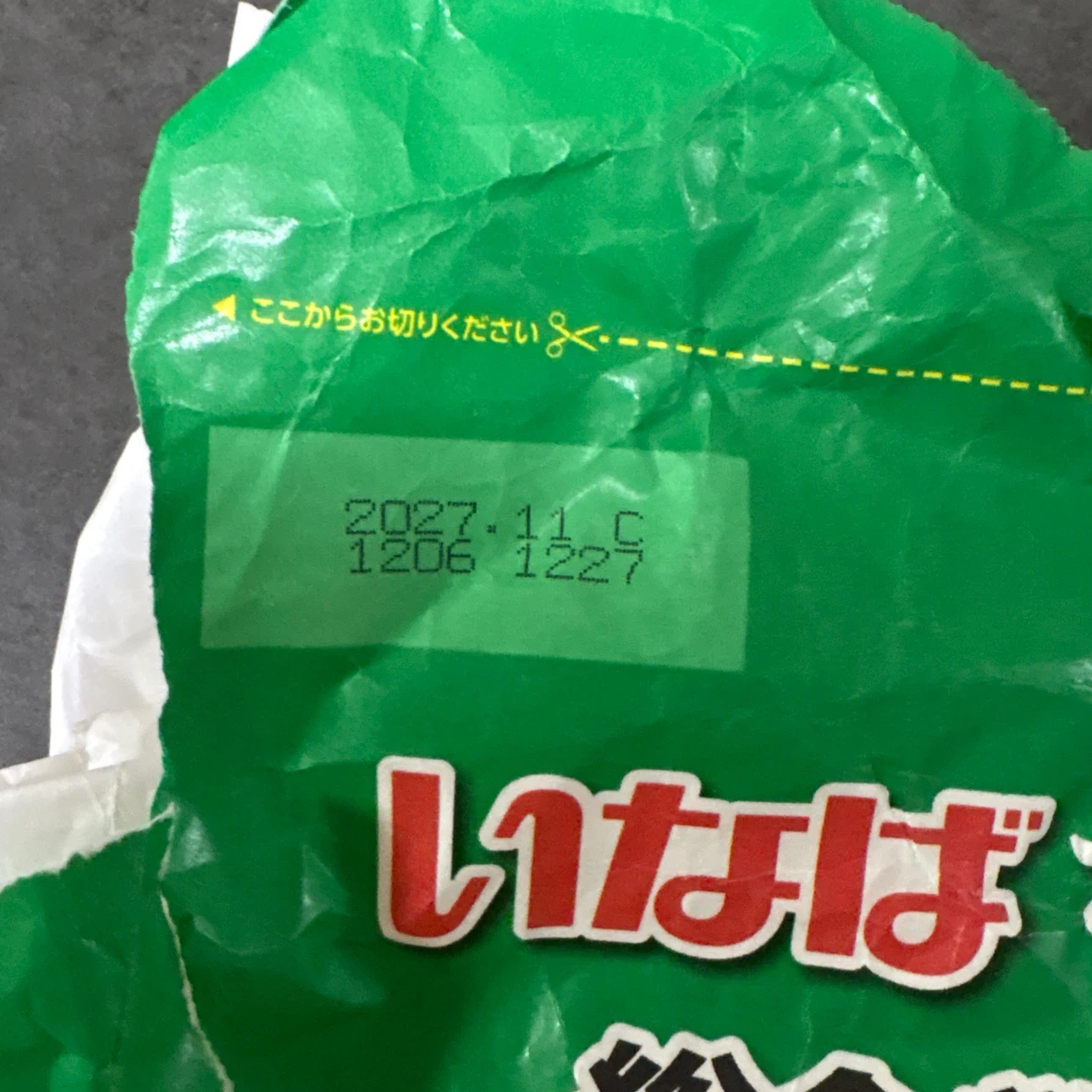 【新品】いなば ちゅ~る 総合栄養食 30本の写真6枚目