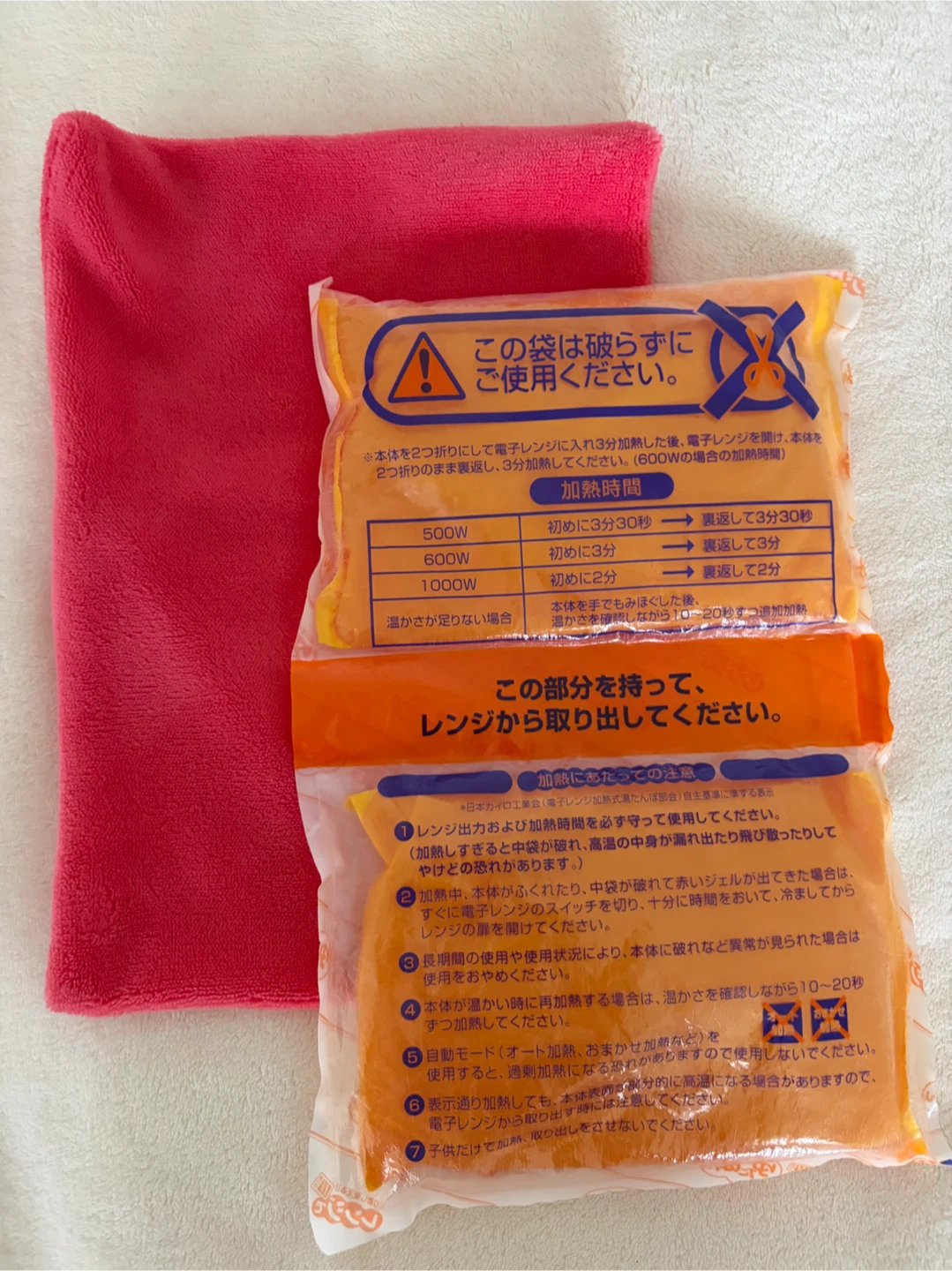レンジでゆたぽん 湯たんぽ カバー付きの写真2枚目