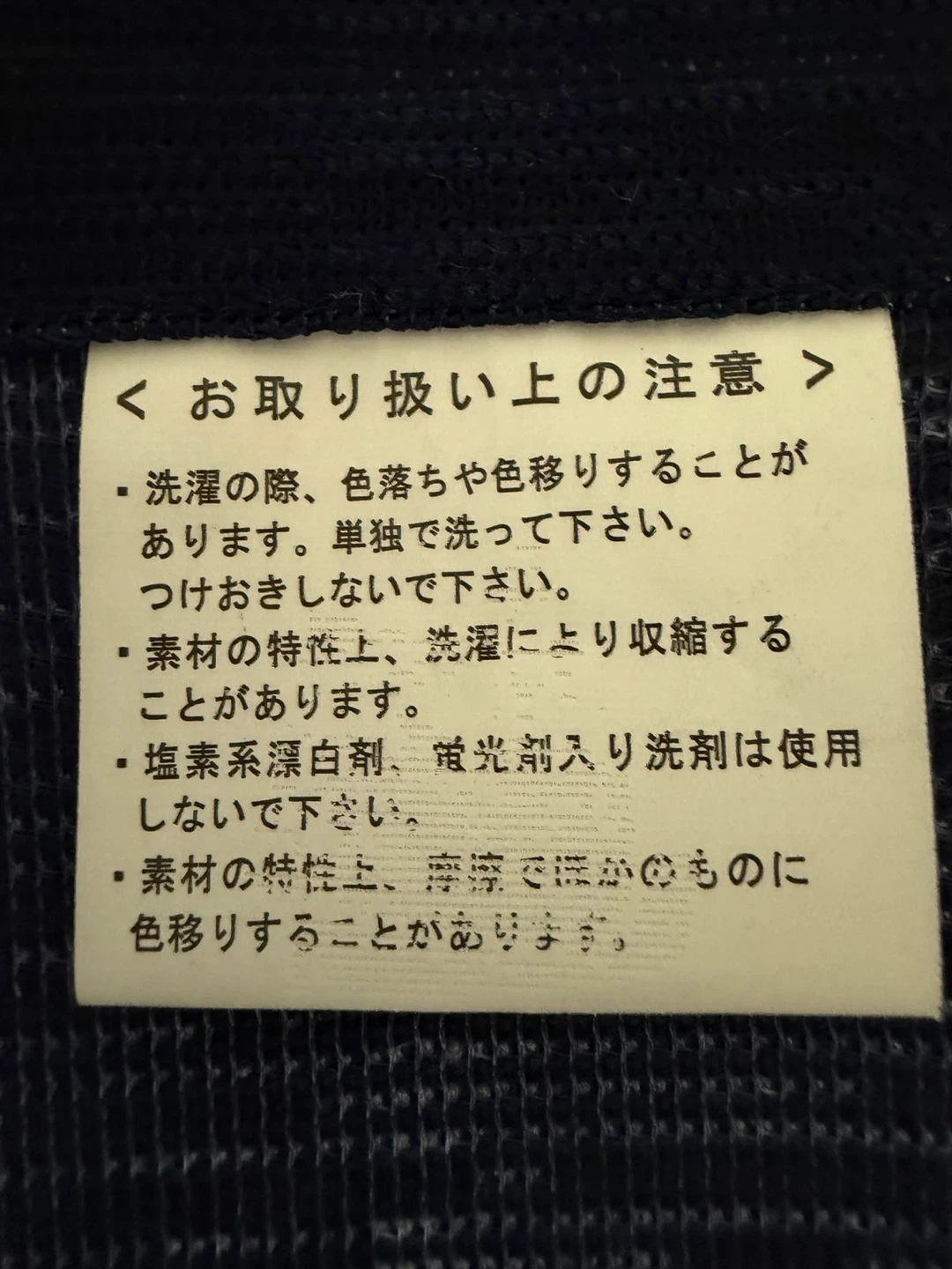 ウサギ柄 のれん ネイビー 85×150cmの写真3枚目