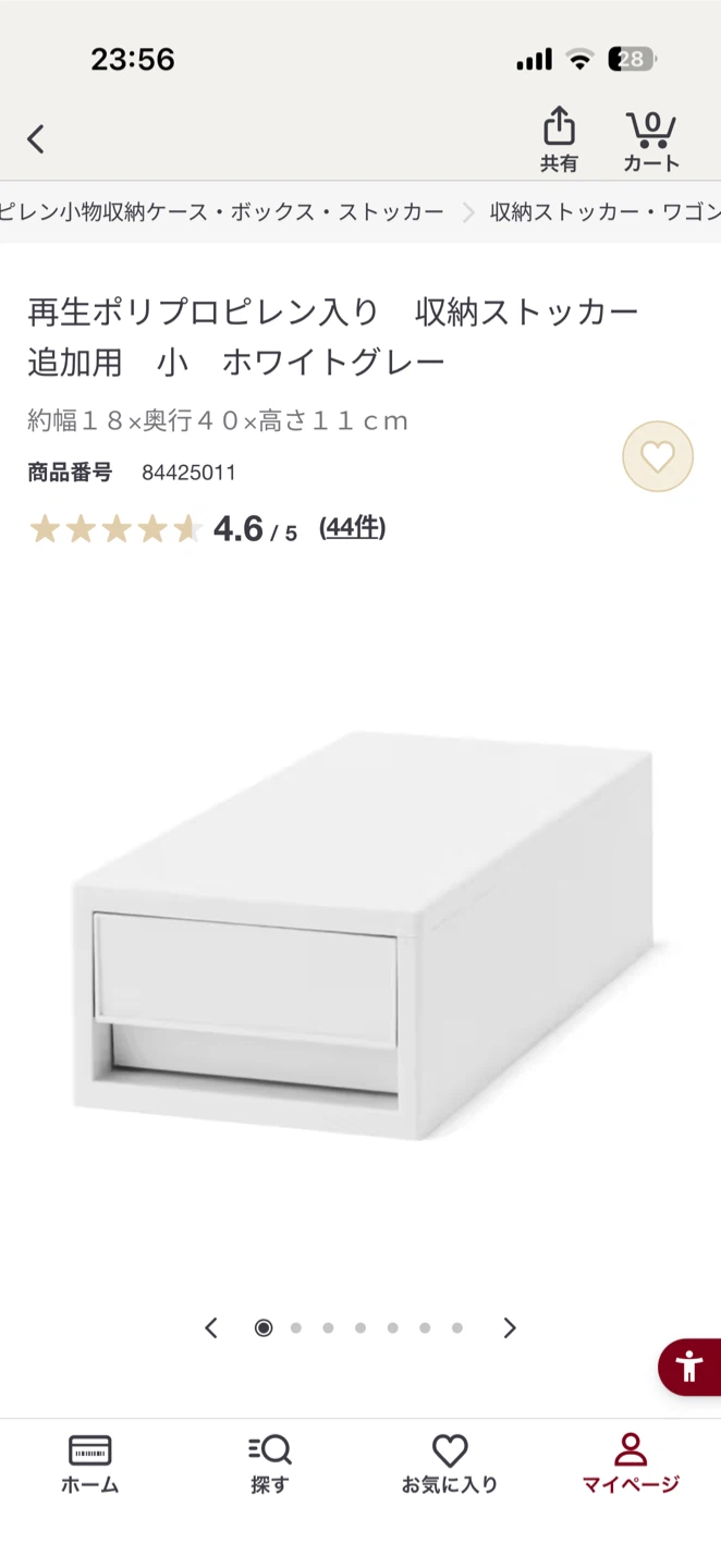 【無印良品】ポリプロピレン収納ストッカーの写真2枚目