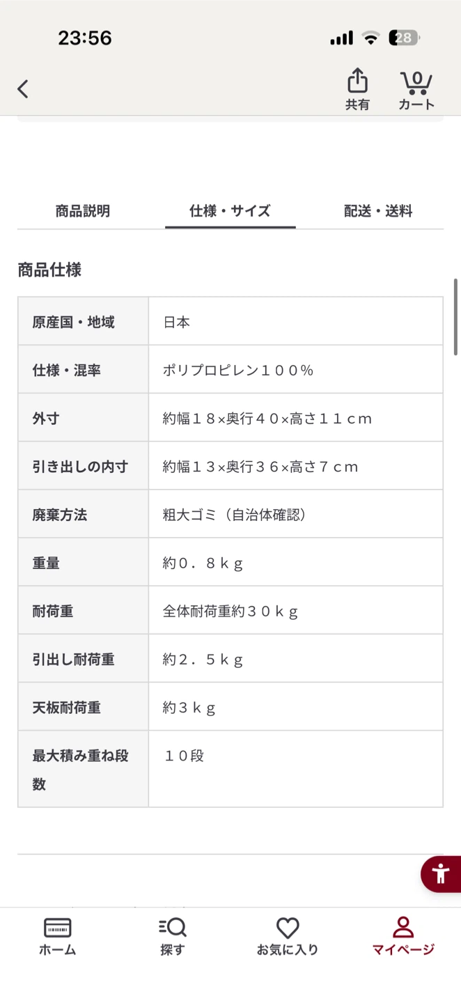 【無印良品】ポリプロピレン収納ストッカーの写真3枚目