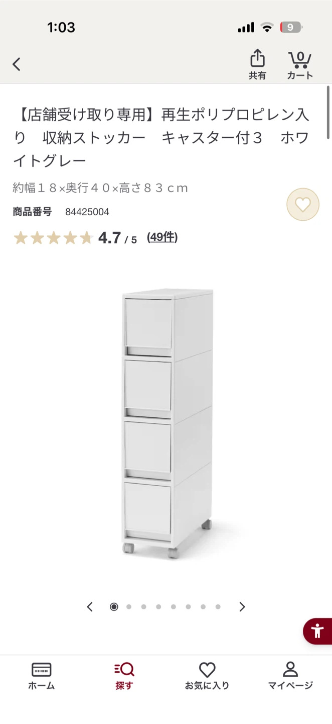 【無印良品】ポリプロピレン収納ストッカーの写真4枚目