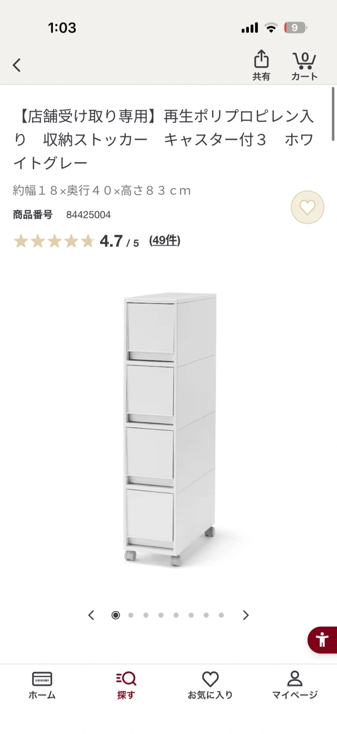 【無印良品】ポリプロピレン収納ストッカーの写真4枚目