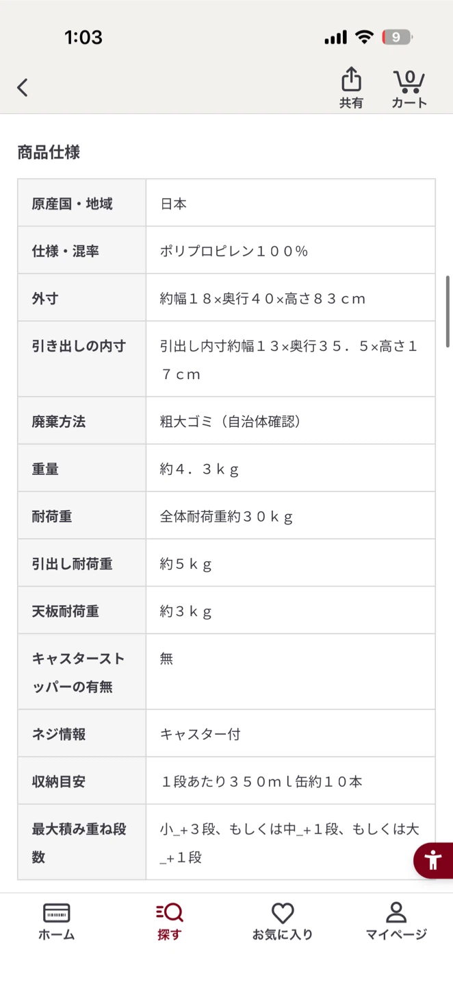 【無印良品】ポリプロピレン収納ストッカーの写真5枚目