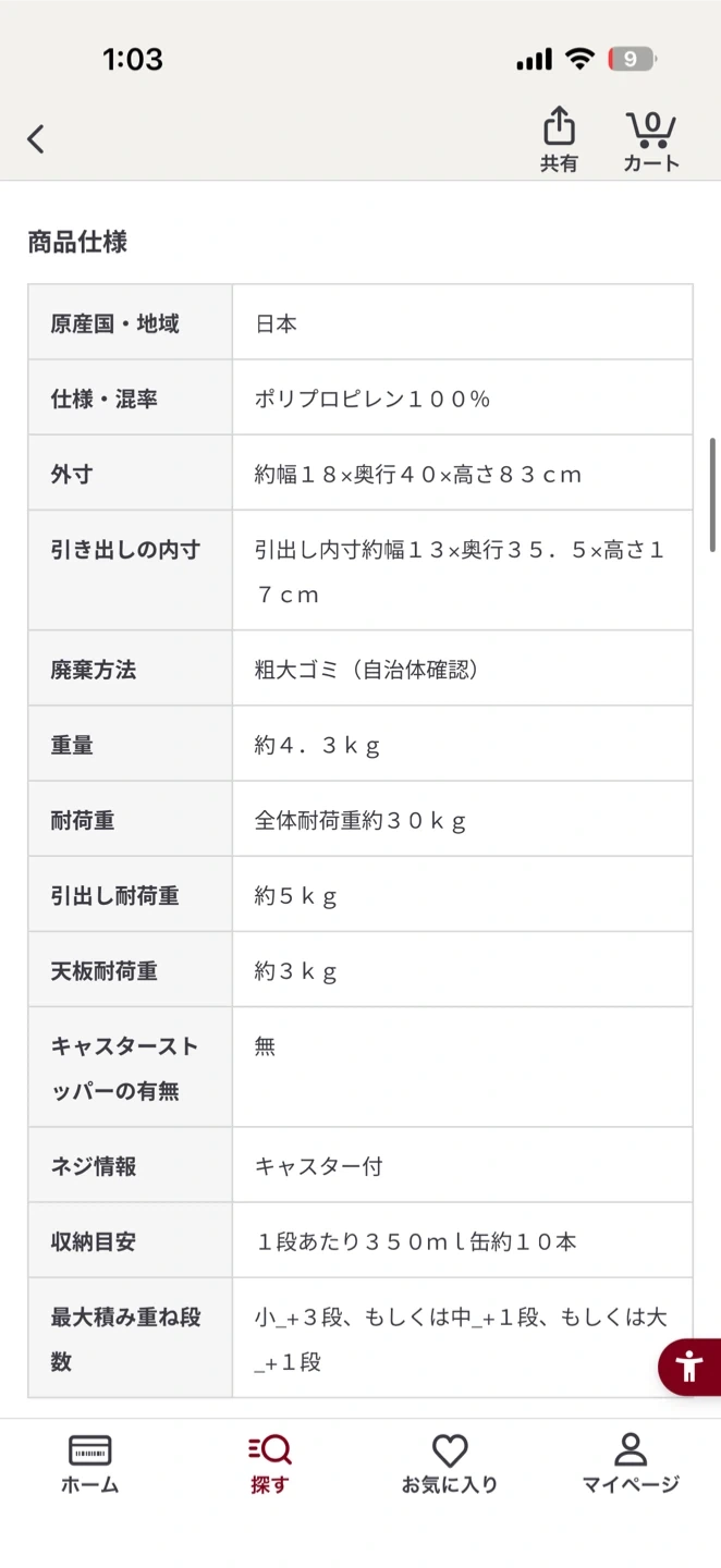 【無印良品】ポリプロピレン収納ストッカーの写真5枚目