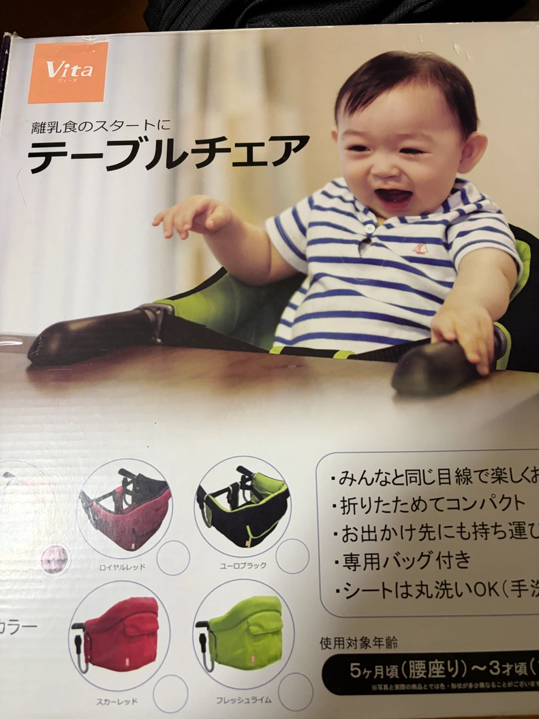 テーブルチェア