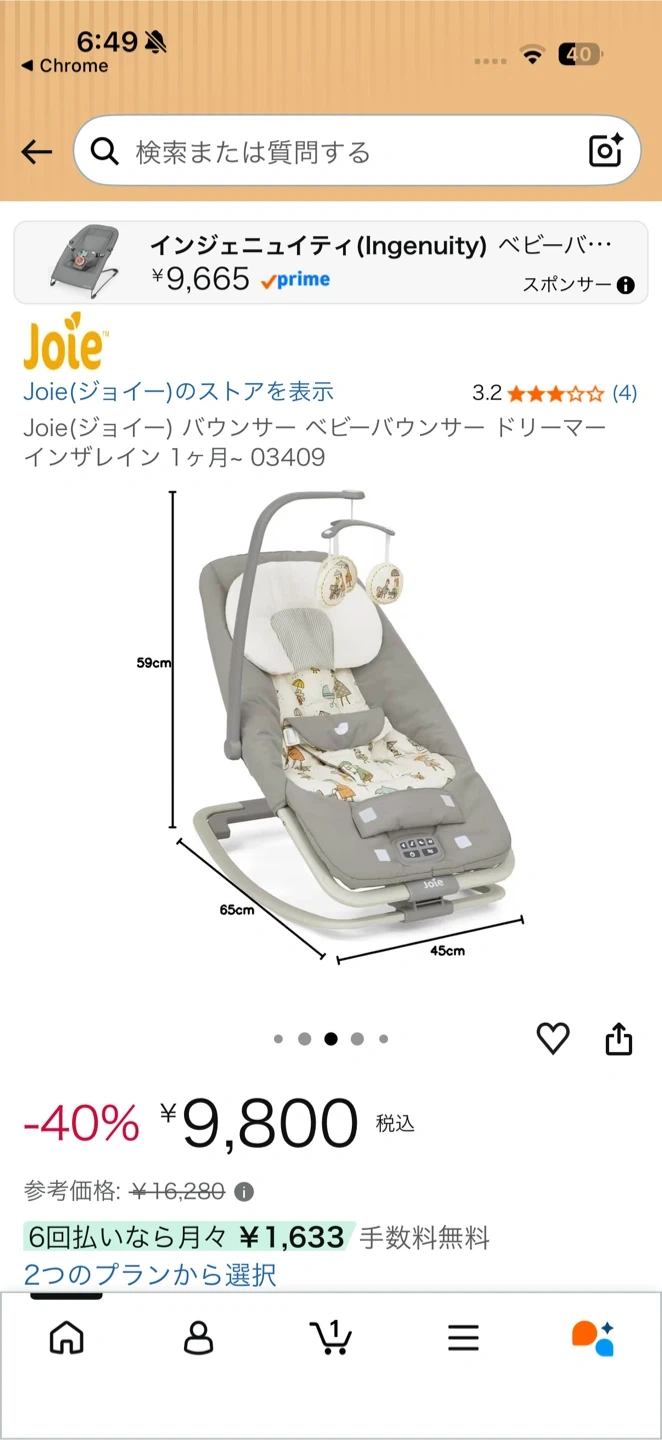 ジョイー バウンサーの写真4枚目