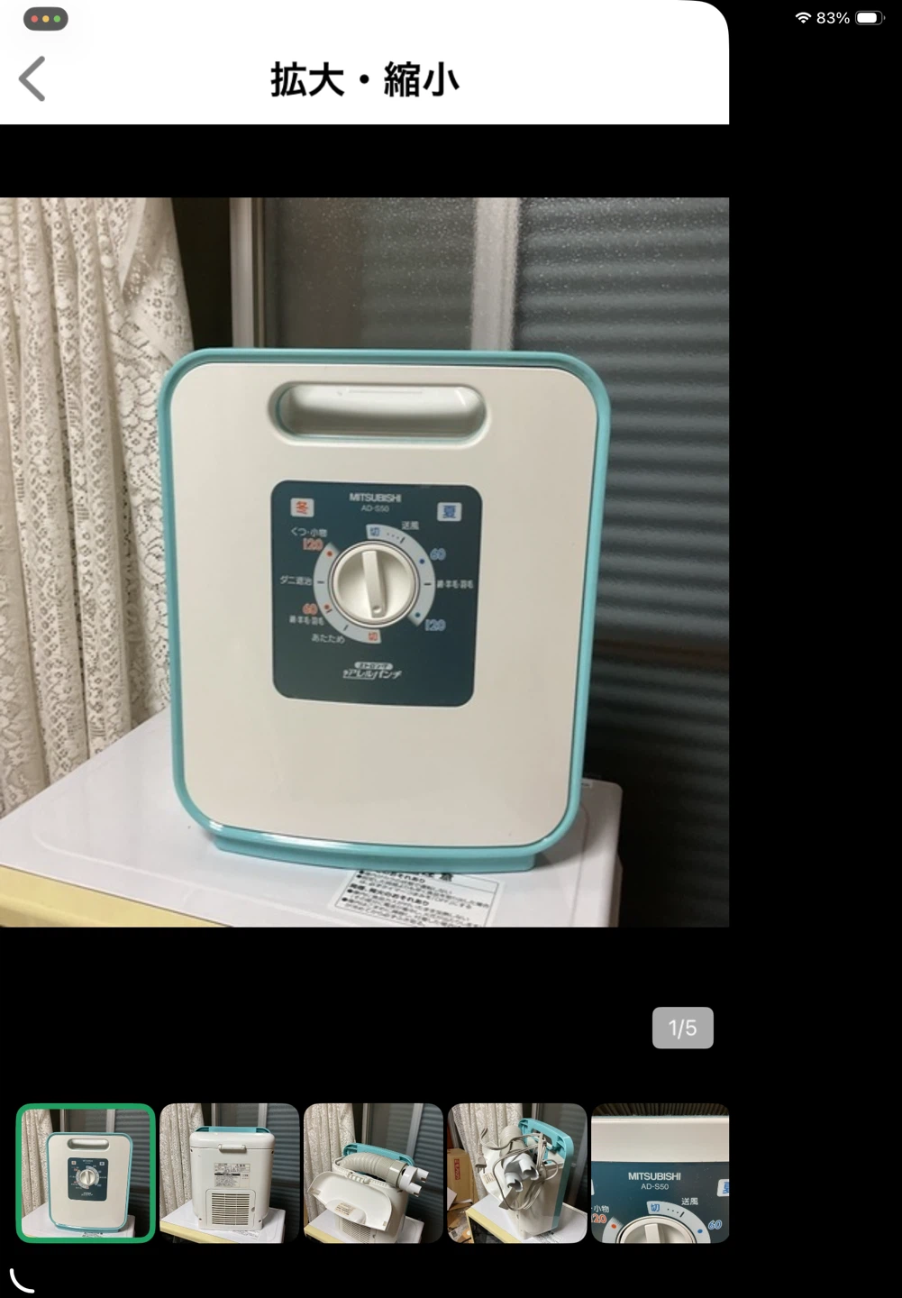 三菱　布団乾燥機　ゴールド