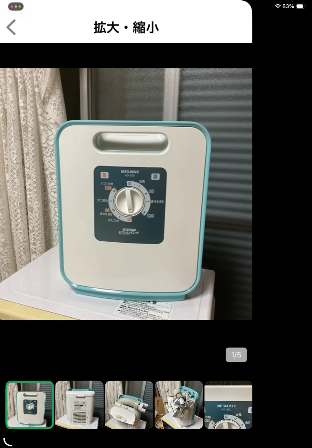 三菱 布団乾燥機 ゴールド