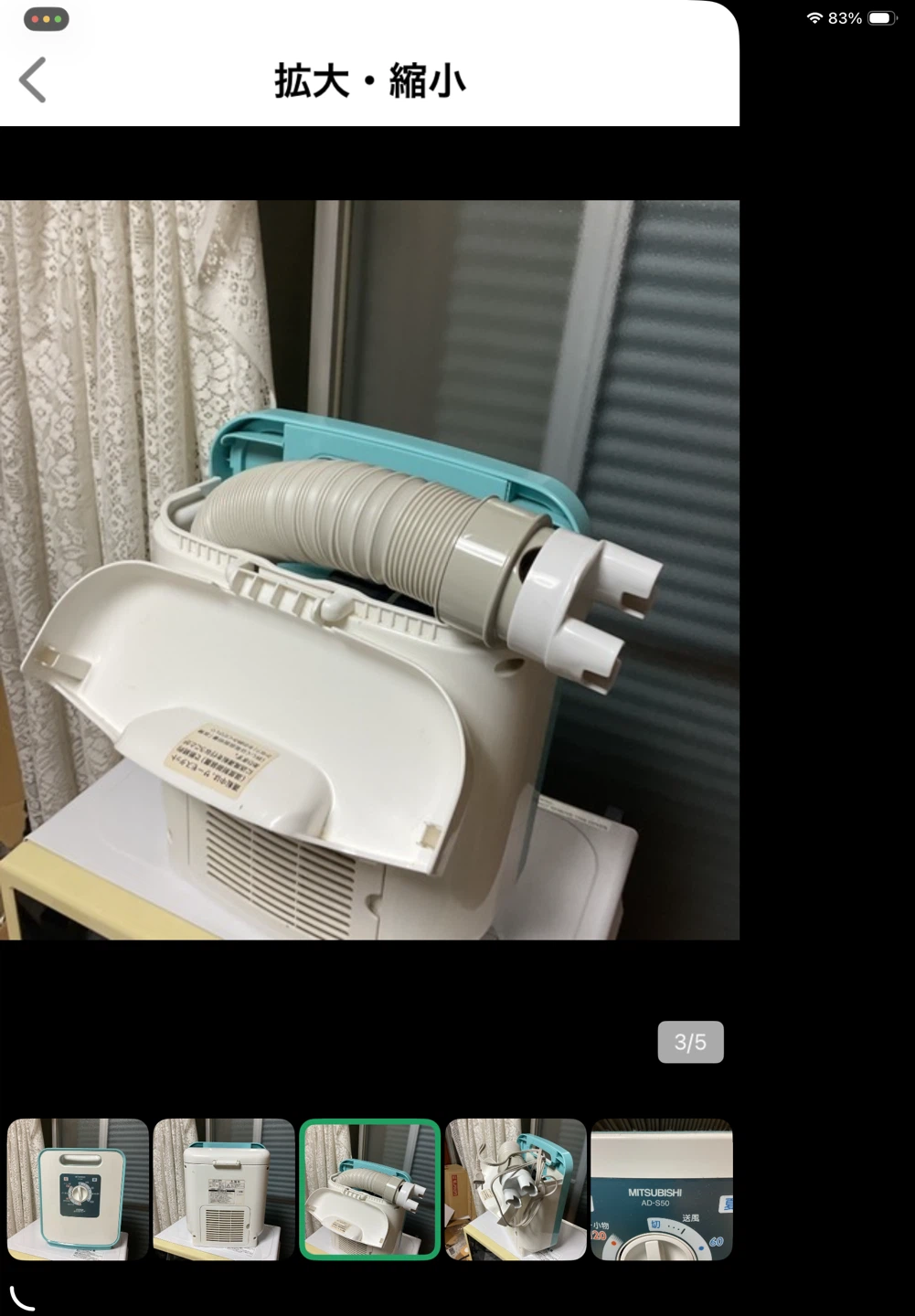 三菱　布団乾燥機　ゴールドの写真2枚目