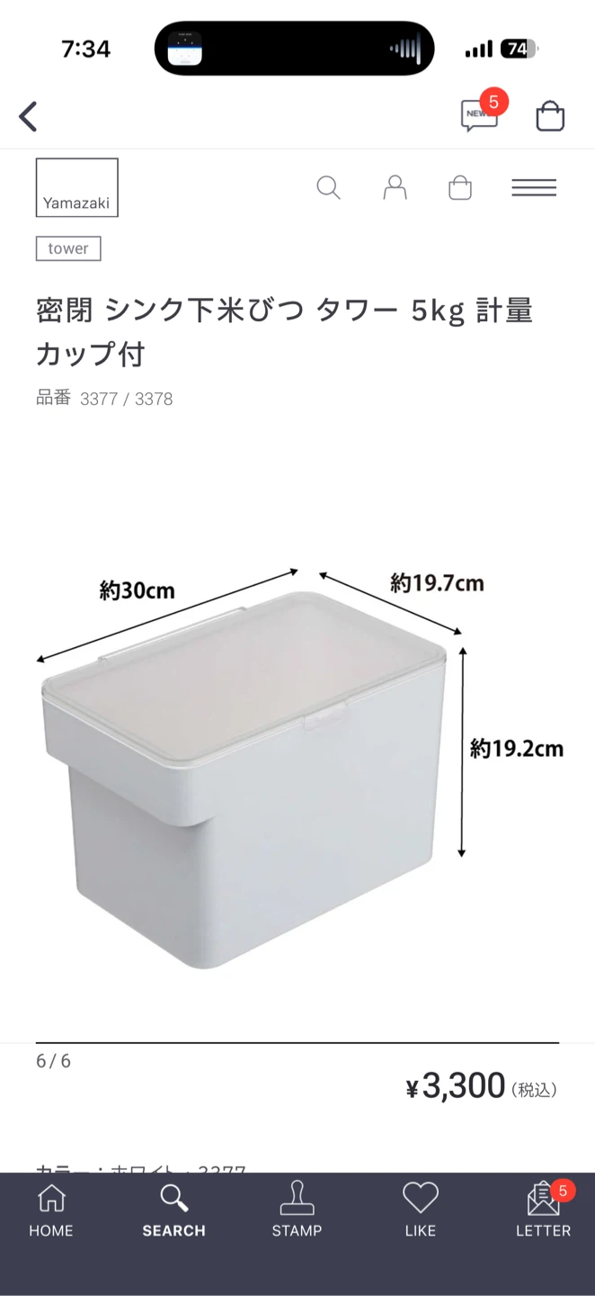 【山崎実業tower】密閉米びつ 5kg用の写真4枚目