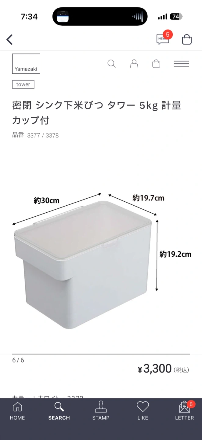 【山崎実業tower】密閉米びつ 5kg用の写真4枚目