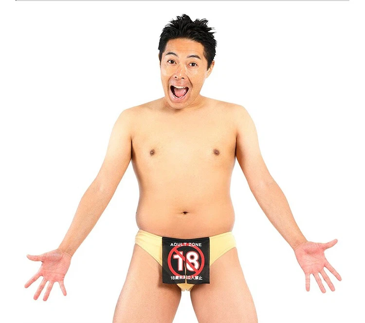 コスプレ 宴会 宴会の達人 のれんパンツ ■ 下ネタ