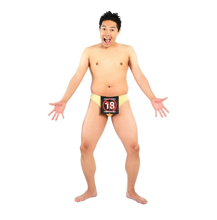 コスプレ 宴会 宴会の達人 のれんパンツ ■ 下ネタの写真5枚目