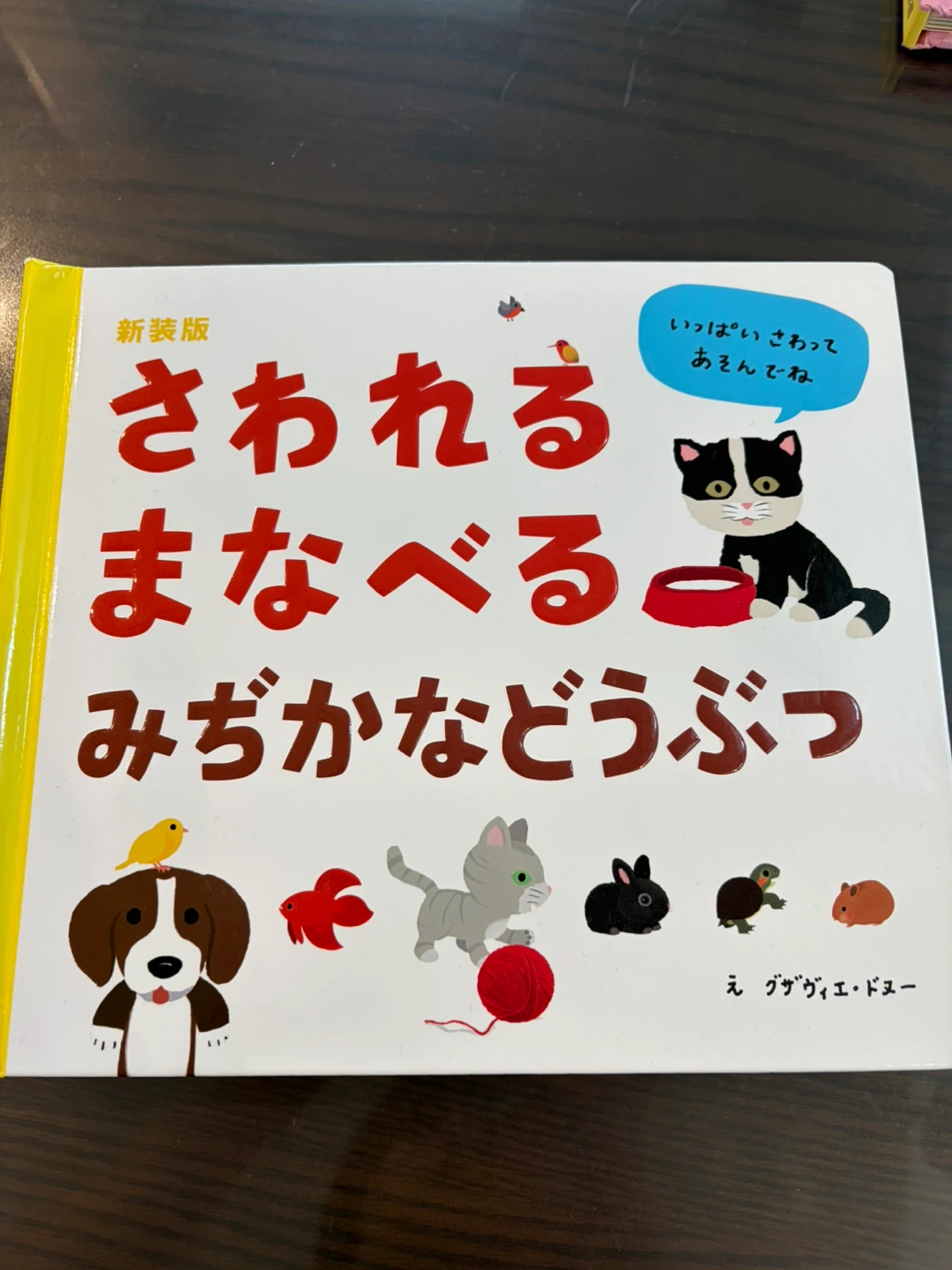 こどもちゃれんじ 仕掛け絵本 14冊セットの写真3枚目