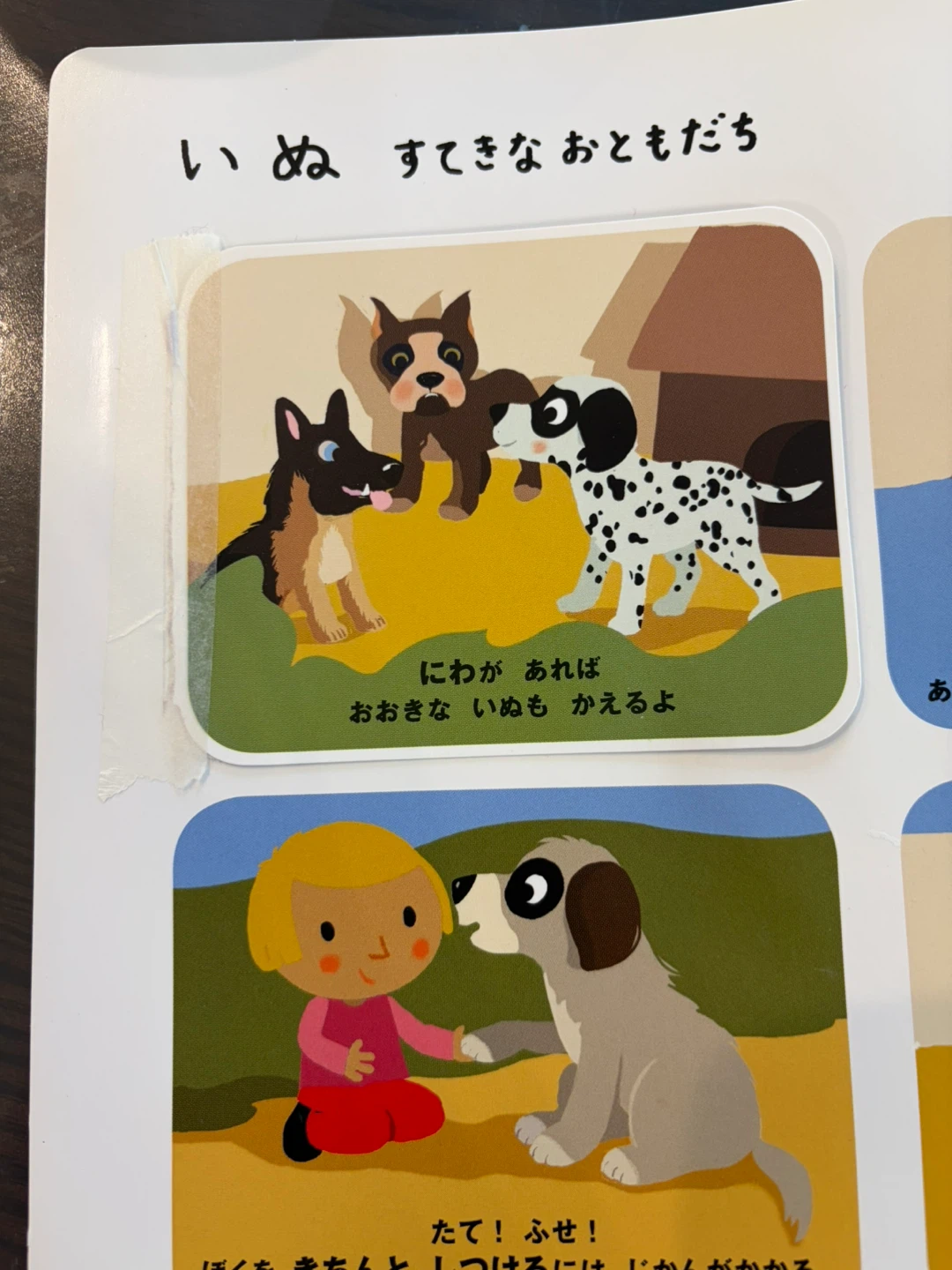 こどもちゃれんじ 仕掛け絵本 14冊セットの写真4枚目