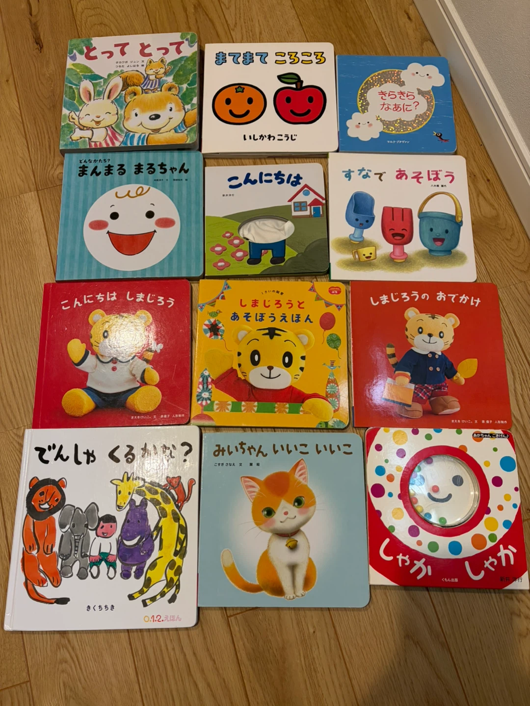こどもちゃれんじ 仕掛け絵本 14冊セットの写真5枚目