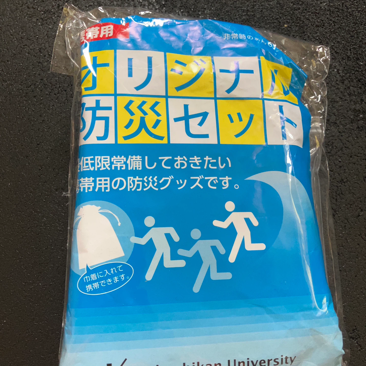 オリジナル防災セット 携帯用 防災グッズ