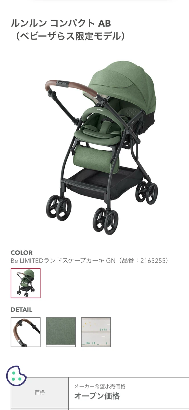 アップリカ ルンルン　ベビーカー カーキ色　3年使用の写真7枚目