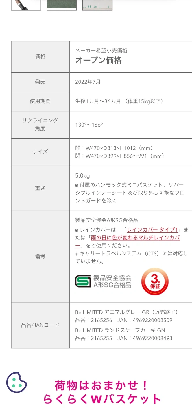 アップリカ ルンルン ベビーカー カーキ色 3年使用の写真8枚目