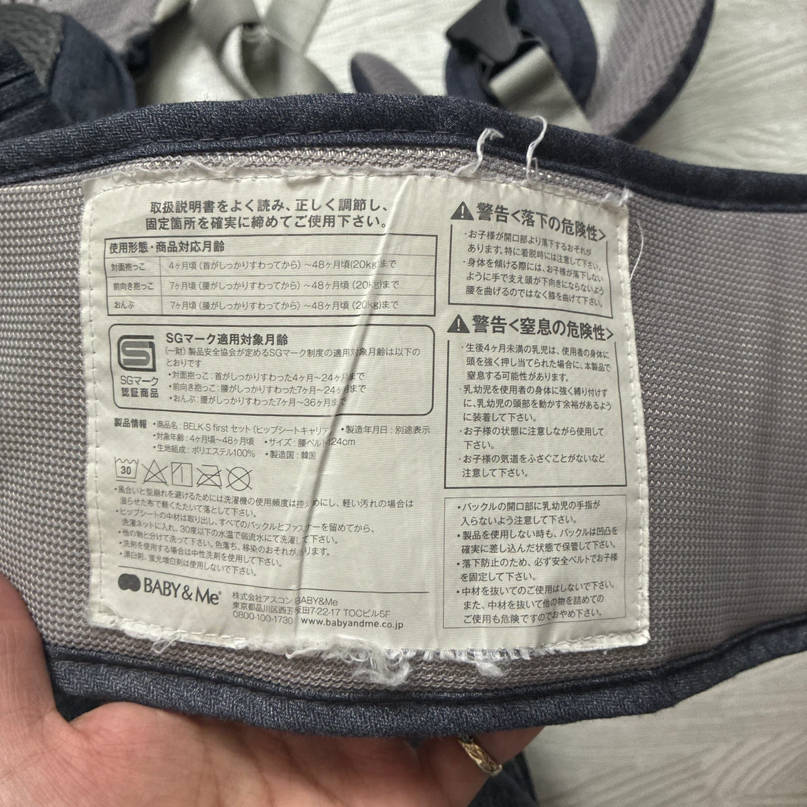 ベビーアンドミー 抱っこ紐 BELK-S Firstセットの写真10枚目
