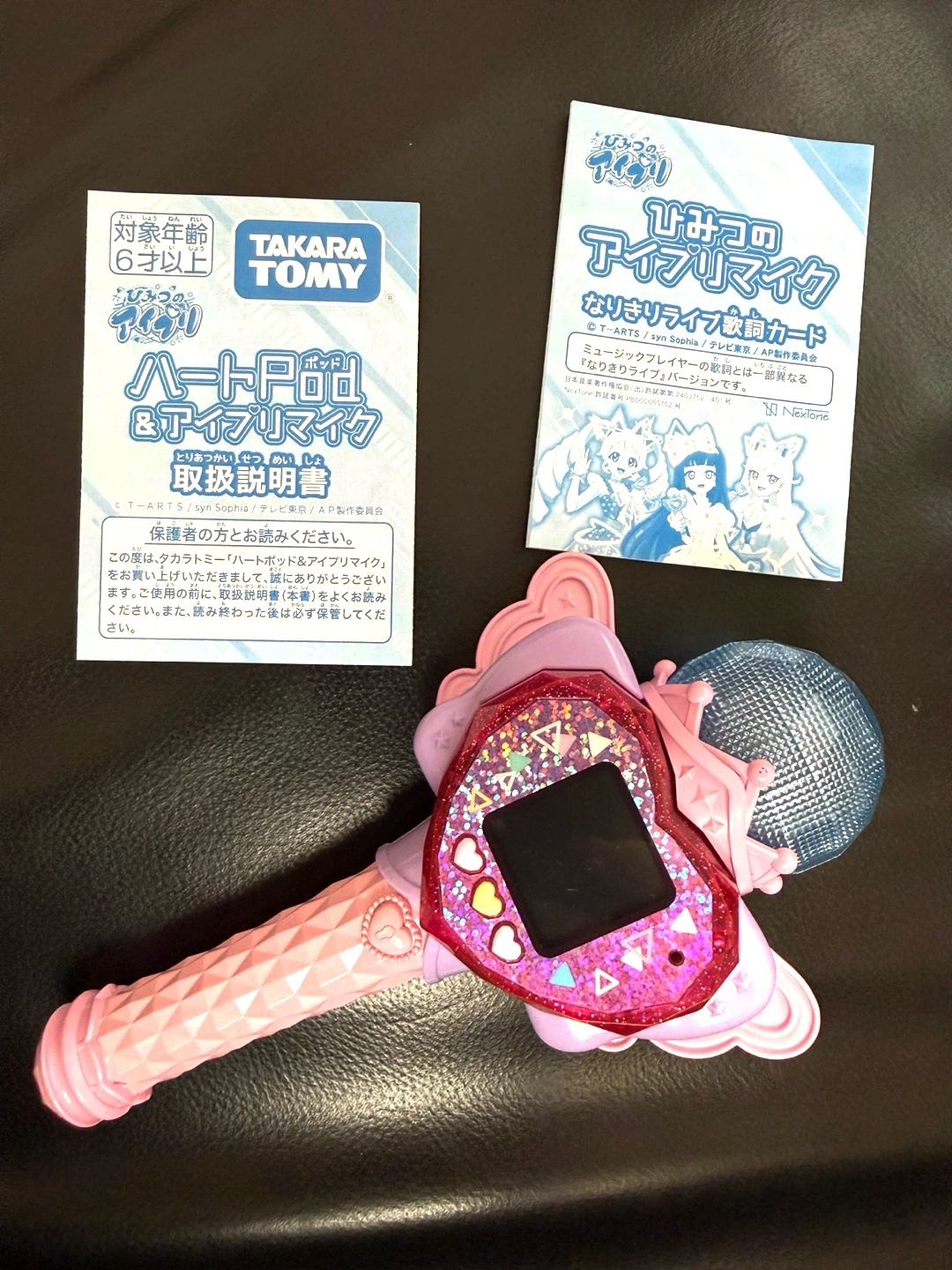 ひみつのアイプリ ハートPod ＆ アイプリマイク