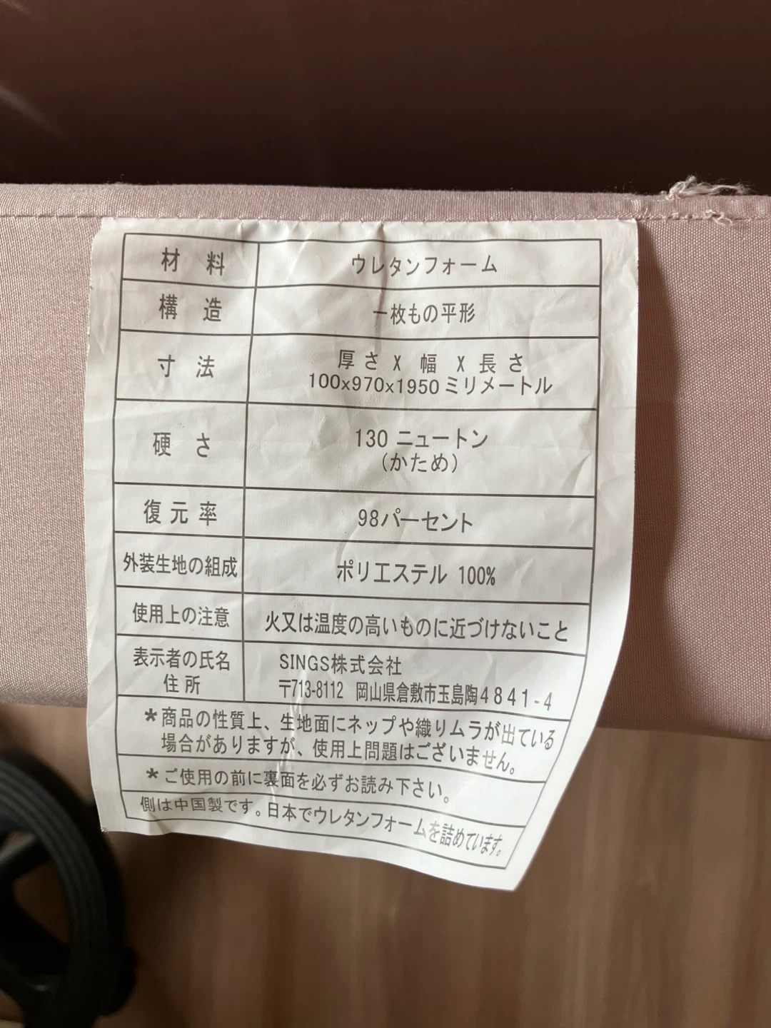 ベットマットレス　シングル用の写真2枚目