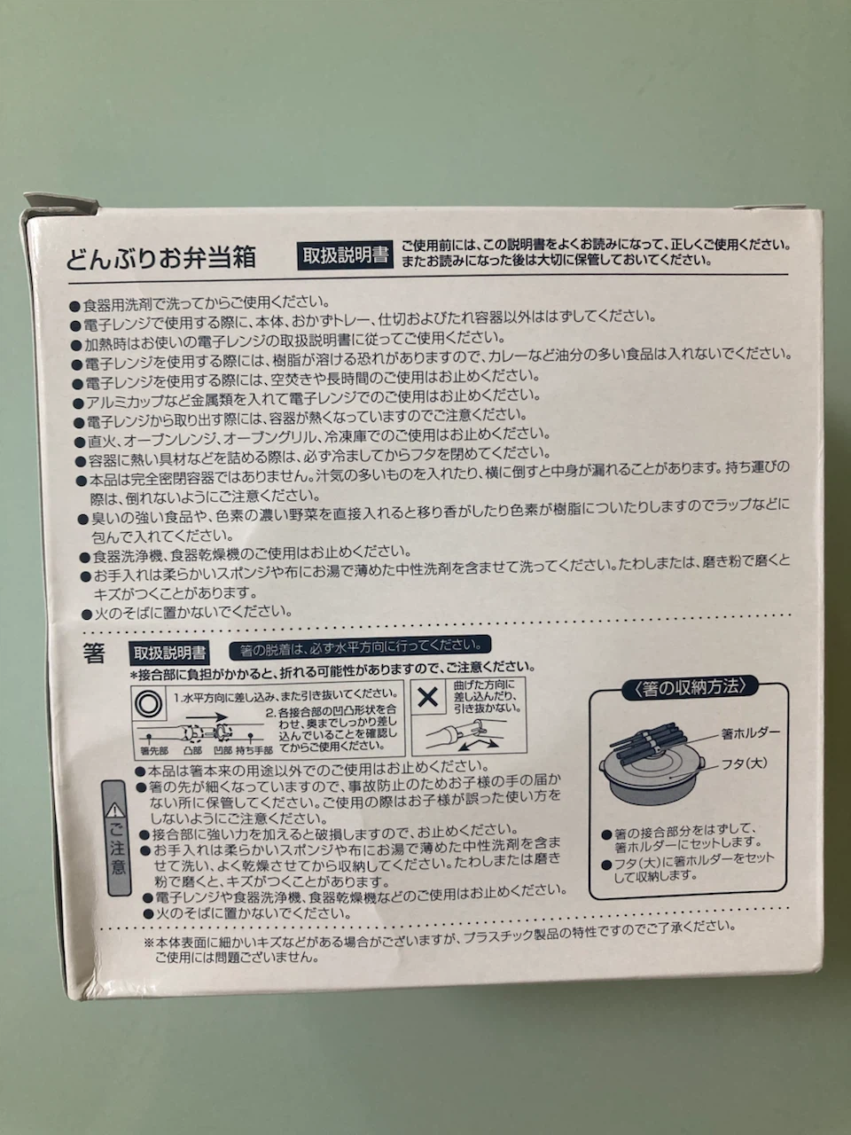 日本製　ランチボックス　東京ヤクルトスワローズ 弁当箱 ランチジャー　どんぶりお弁当箱　箸付きの写真5枚目
