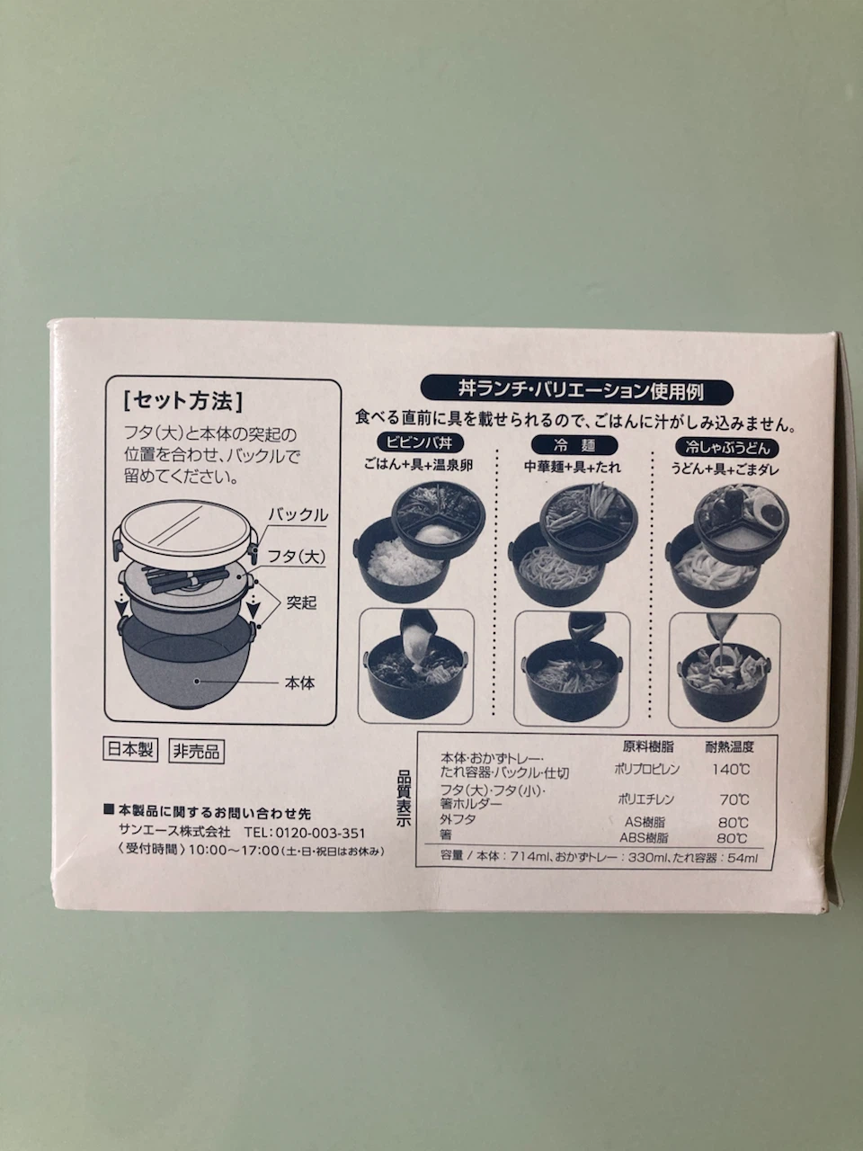 日本製　ランチボックス　東京ヤクルトスワローズ 弁当箱 ランチジャー　どんぶりお弁当箱　箸付きの写真6枚目