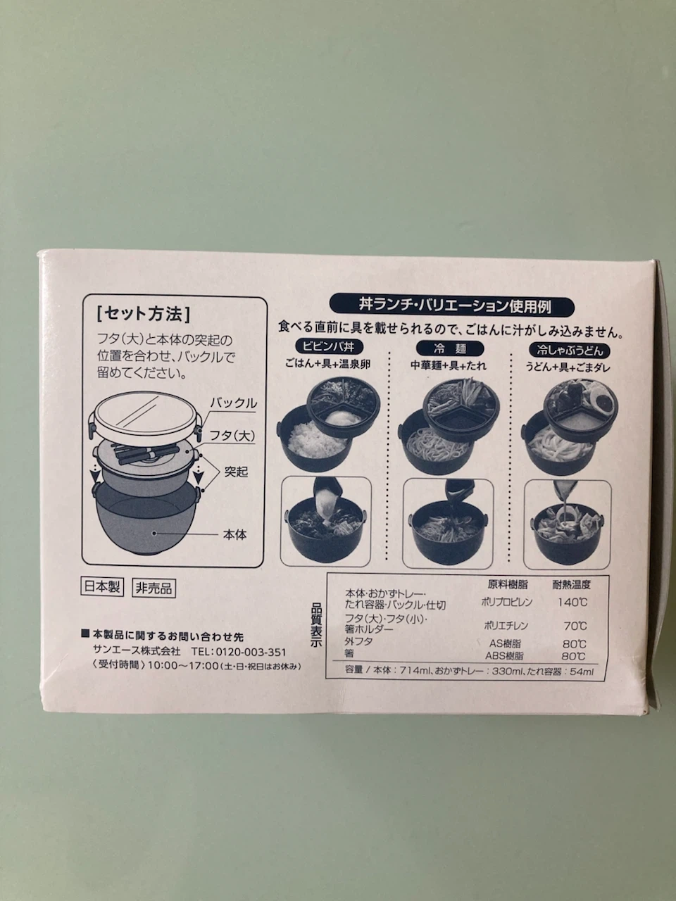 日本製 ランチボックス 東京ヤクルトスワローズ 弁当箱 ランチジャー どんぶりお弁当箱 箸付きの写真6枚目