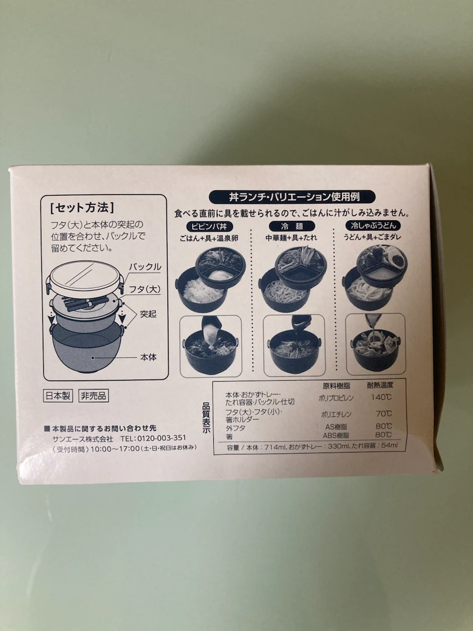 日本製 ランチボックス 東京ヤクルトスワローズ 弁当箱 ランチジャー どんぶりお弁当箱 箸付きの写真7枚目