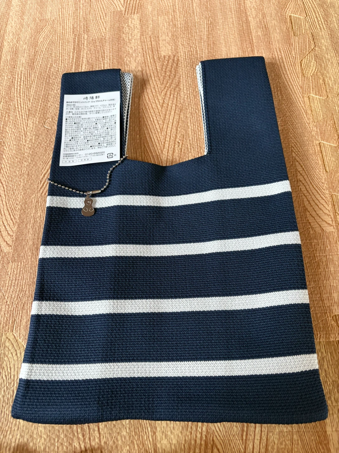 新品　崎陽軒ニットバッグ