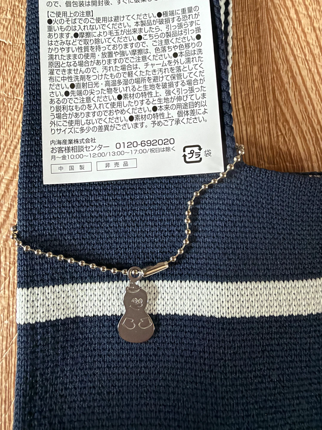 新品　崎陽軒ニットバッグの写真2枚目