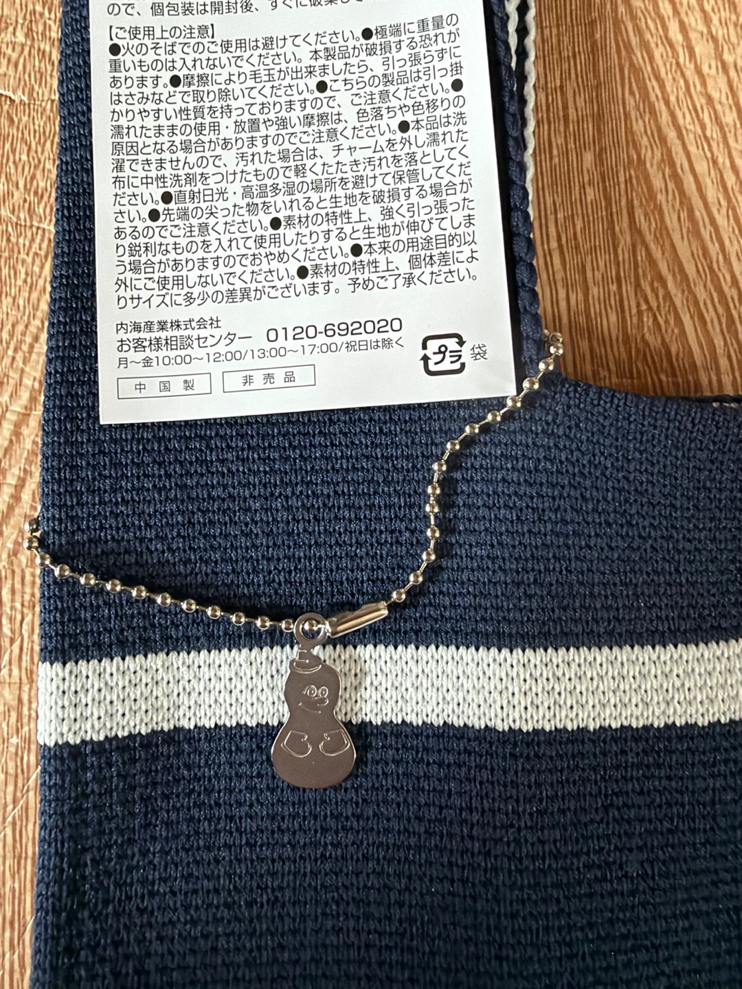 新品 崎陽軒ニットバッグの写真2枚目