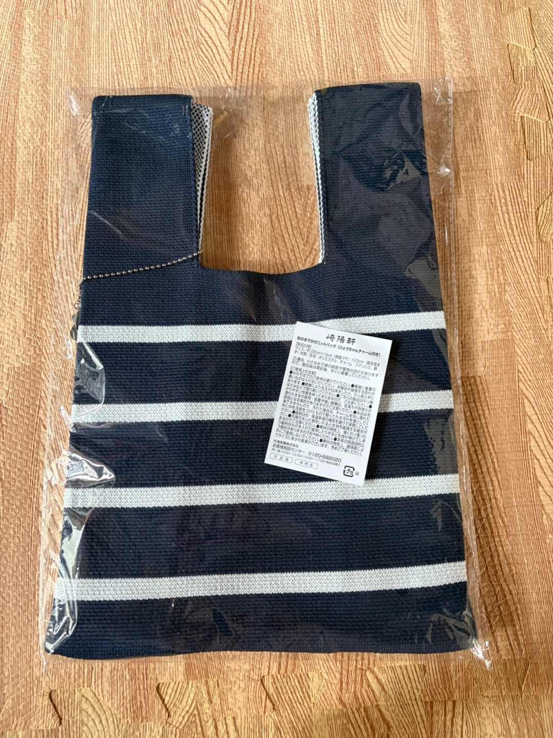 新品　崎陽軒ニットバッグの写真9枚目
