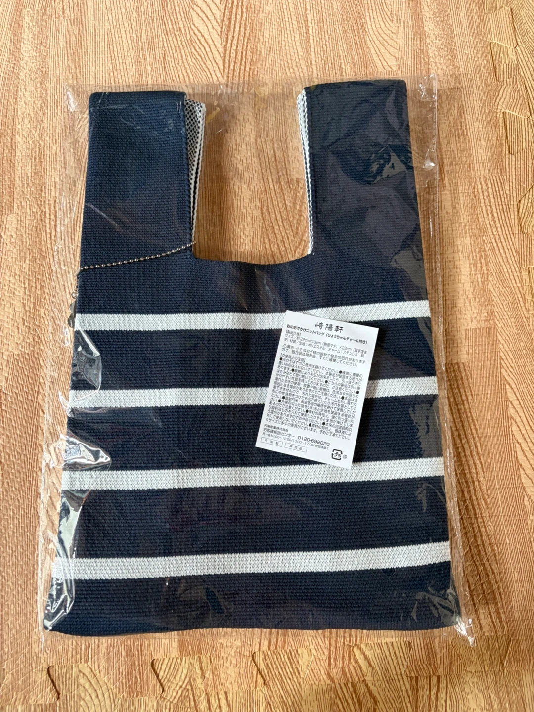 新品 崎陽軒ニットバッグの写真9枚目