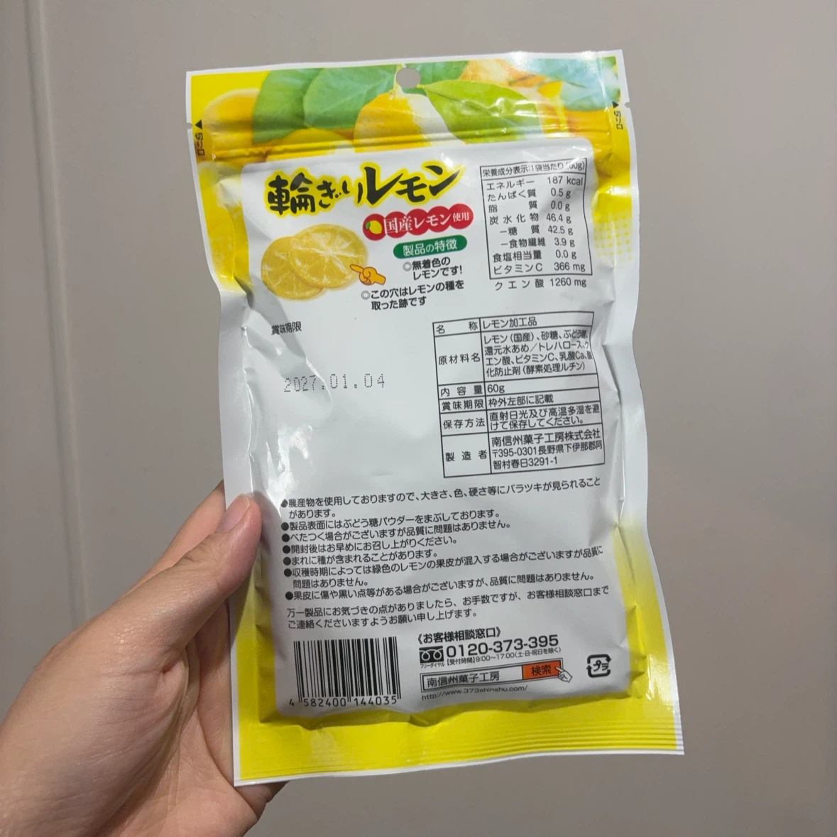 南信州菓子工房 輪切りレモン 60gの写真2枚目