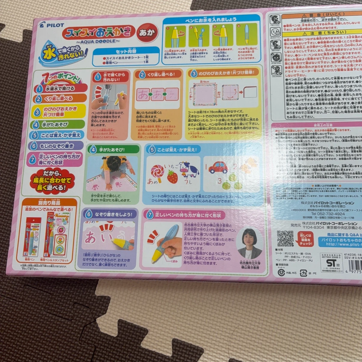 パイロット スイスイおえかき あか 変えペンありの写真3枚目