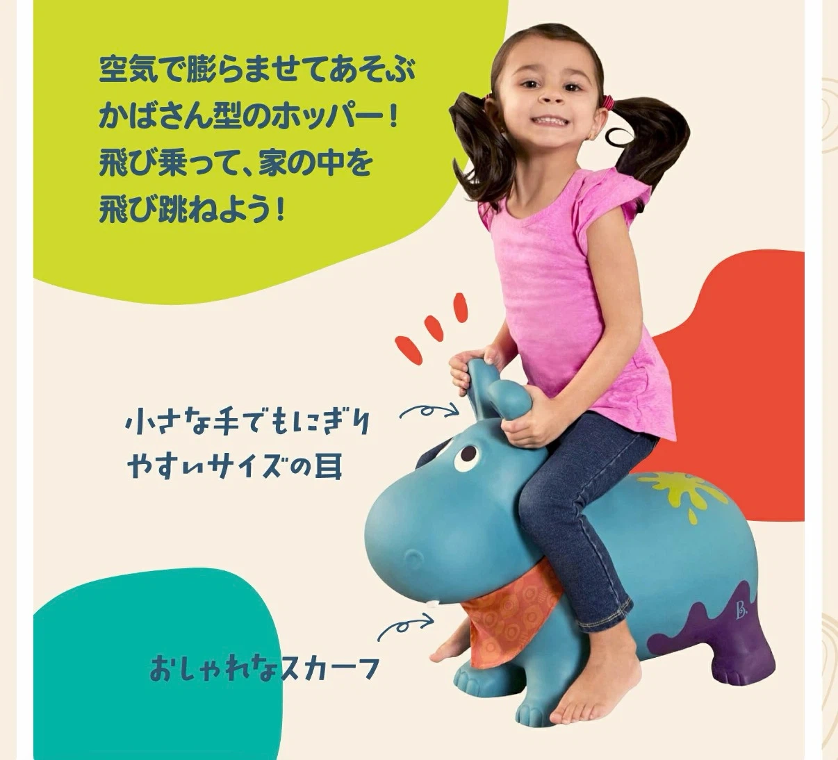 バタット(Battat) B.toys かばさんのライドオンホッパー 乗用玩具 青緑色の写真3枚目