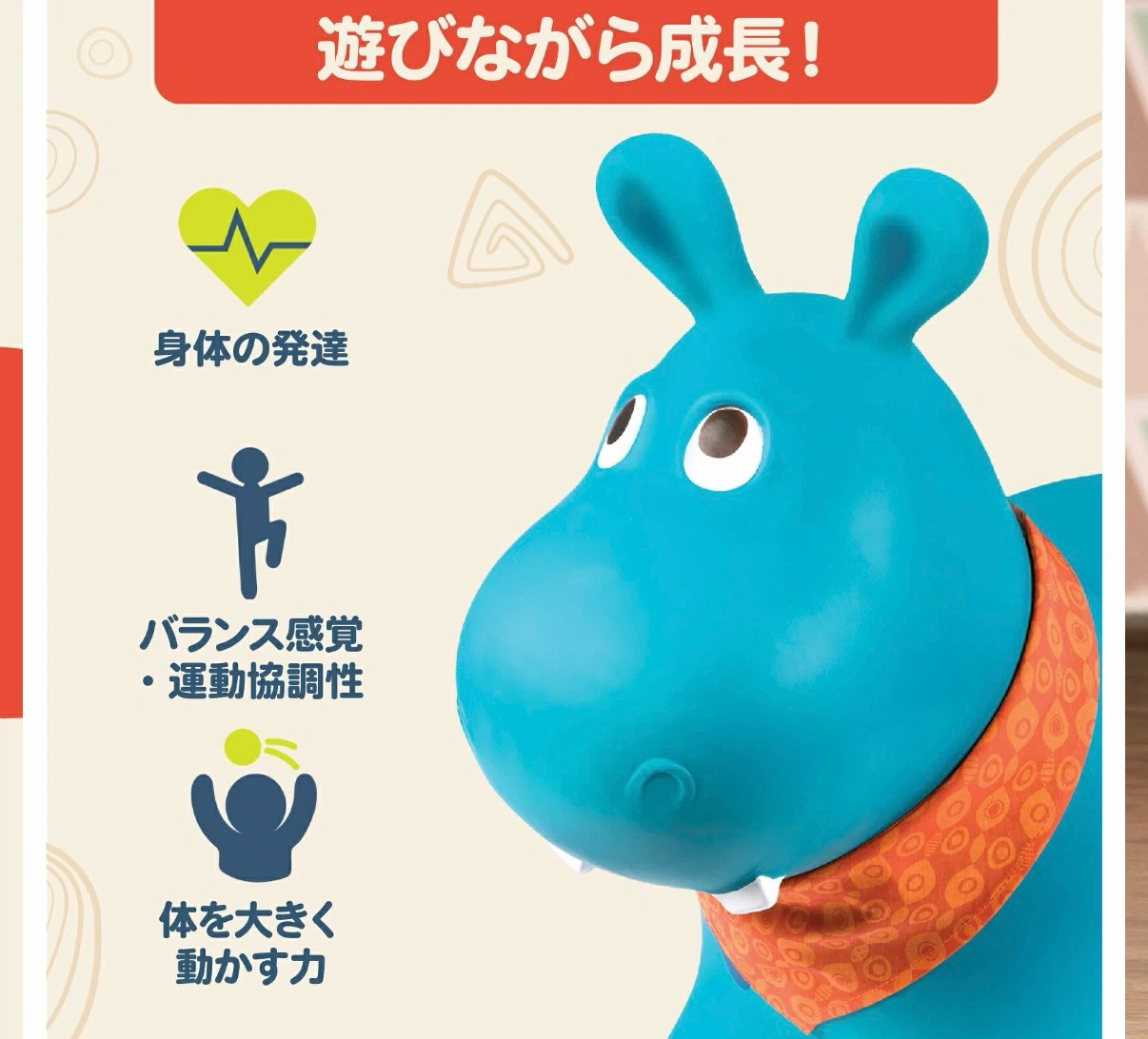 バタット(Battat) B.toys かばさんのライドオンホッパー 乗用玩具 青緑色の写真4枚目