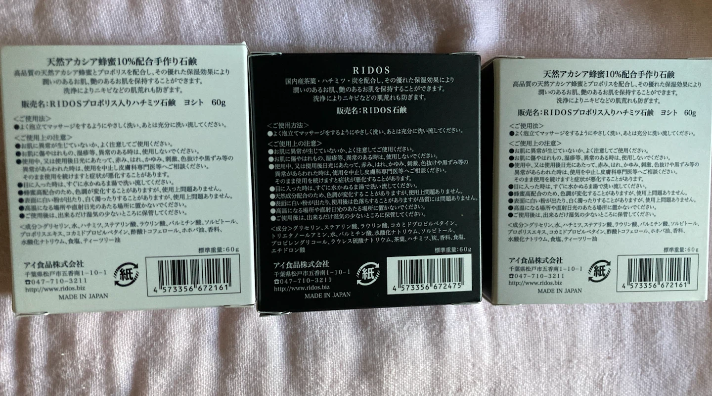 RIDOS プロポリス入りハチミツ石鹸 60g 3個セットの写真2枚目