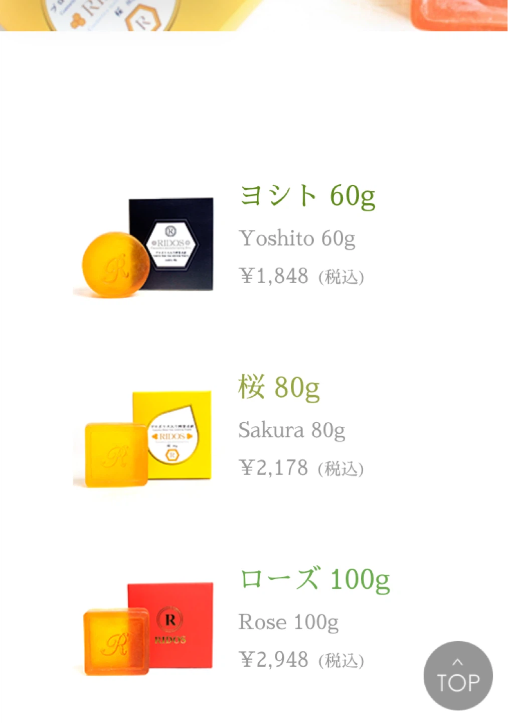RIDOS プロポリス入りハチミツ石鹸 60g 3個セットの写真3枚目