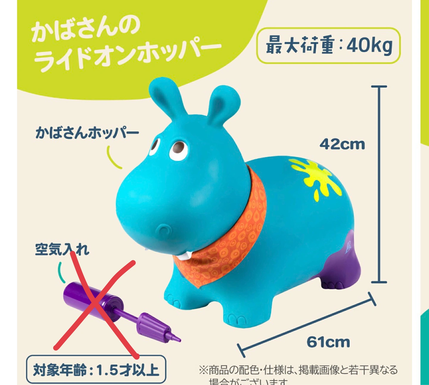 バタット(Battat) B.toys かばさんのライドオンホッパー 乗用玩具 青緑色の写真6枚目