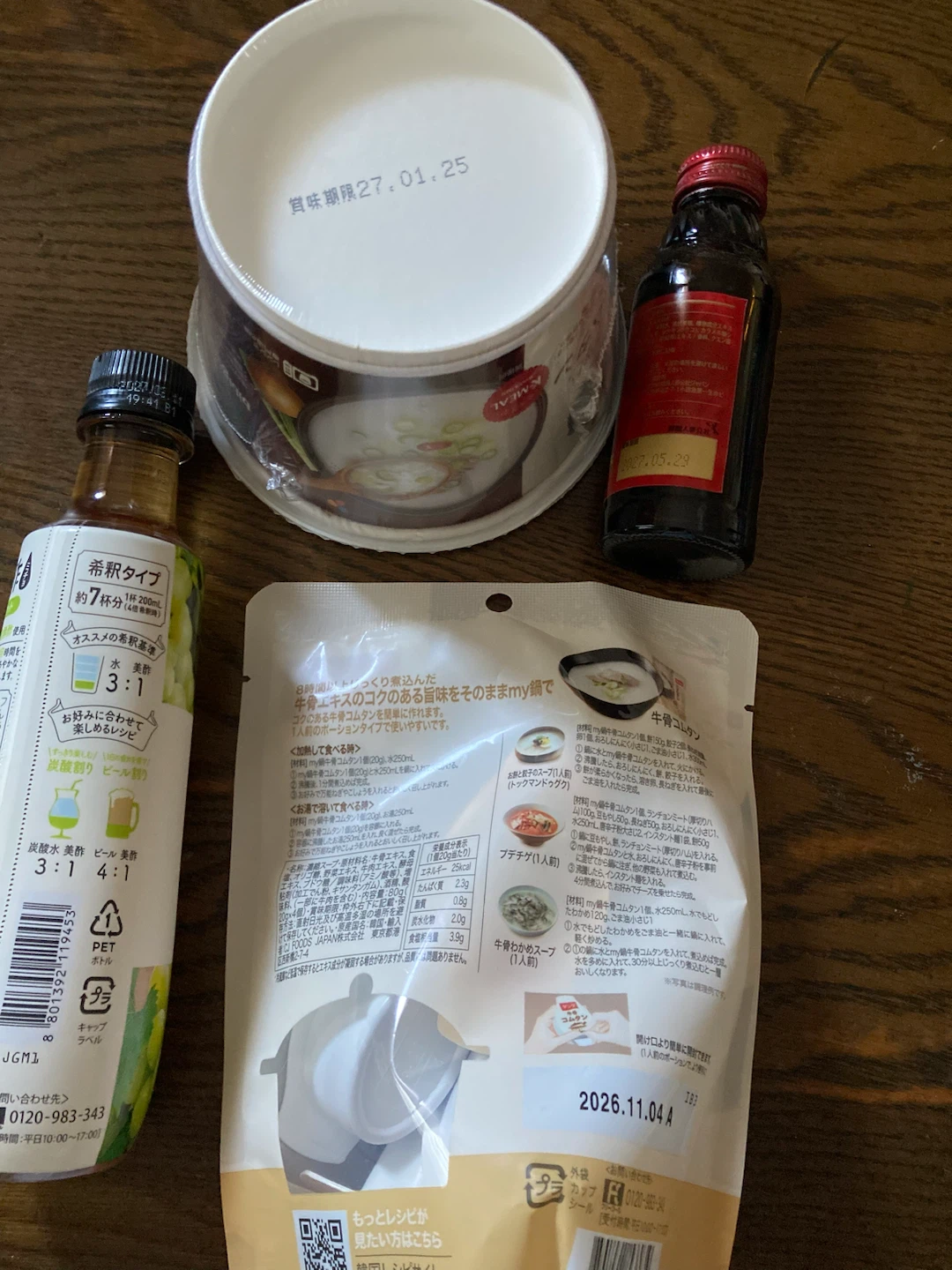 食品詰め合わせセットの写真2枚目