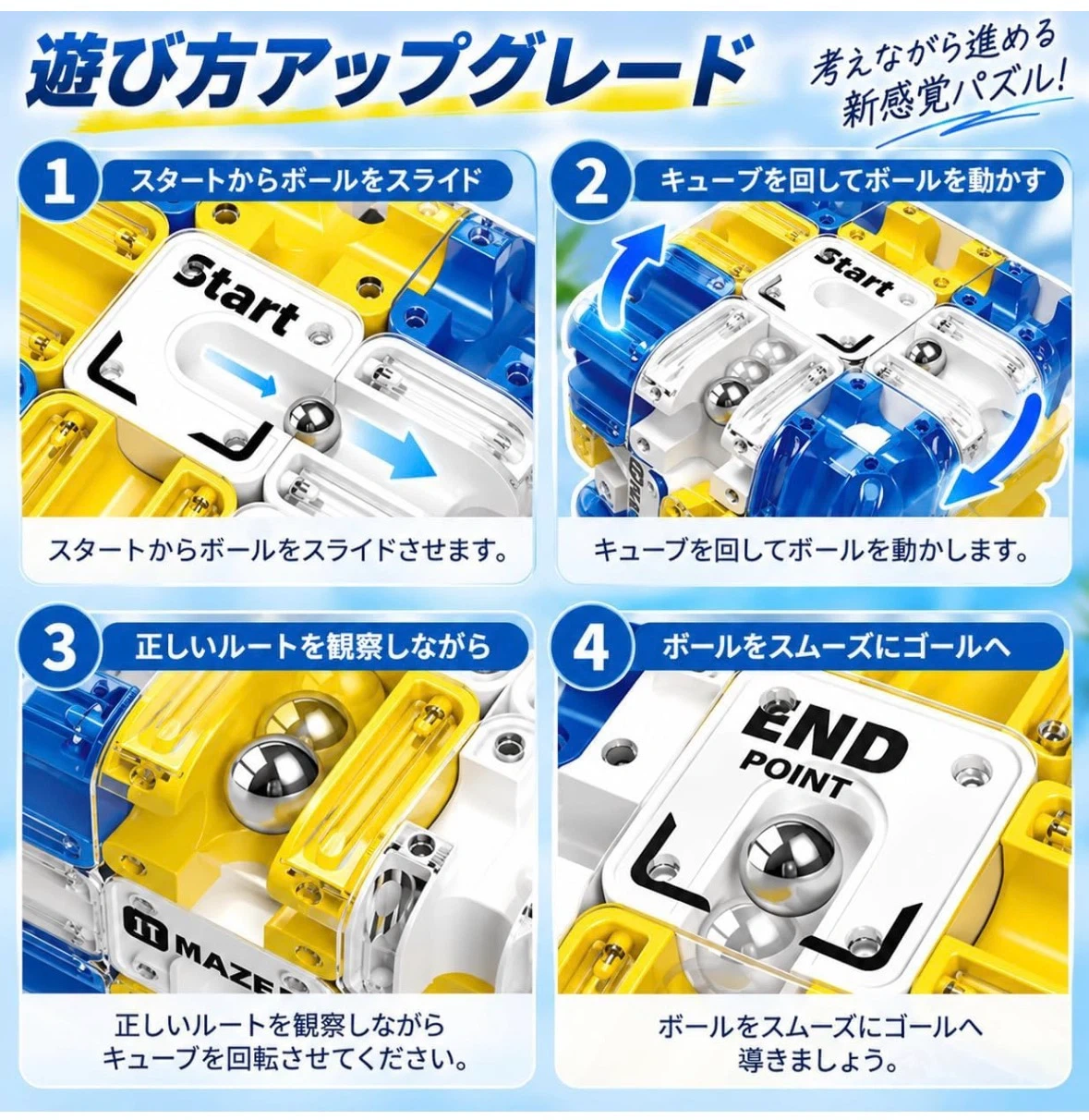 3Dボール迷路キューブ 知育パズルの写真2枚目