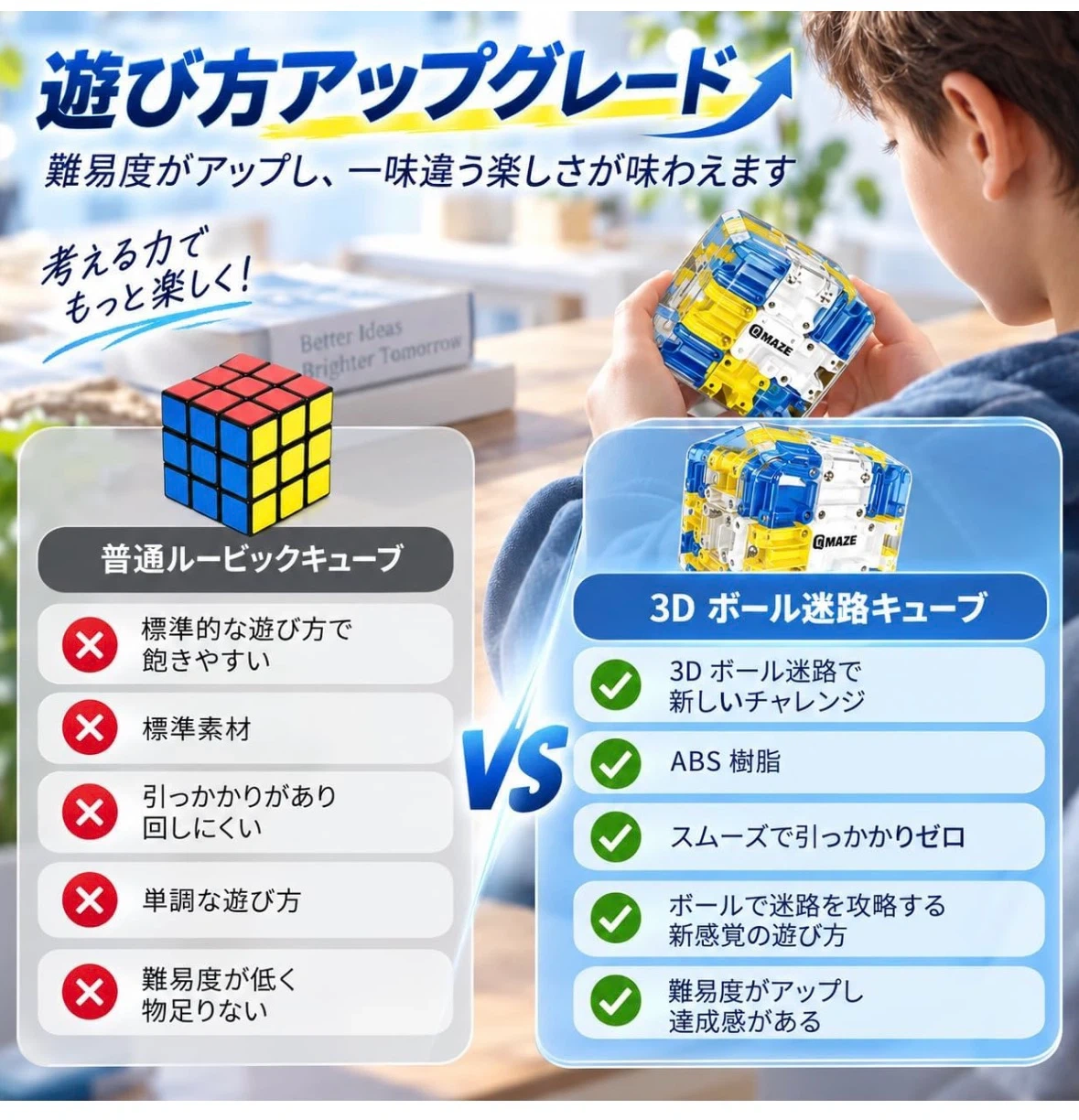 3Dボール迷路キューブ 知育パズルの写真3枚目
