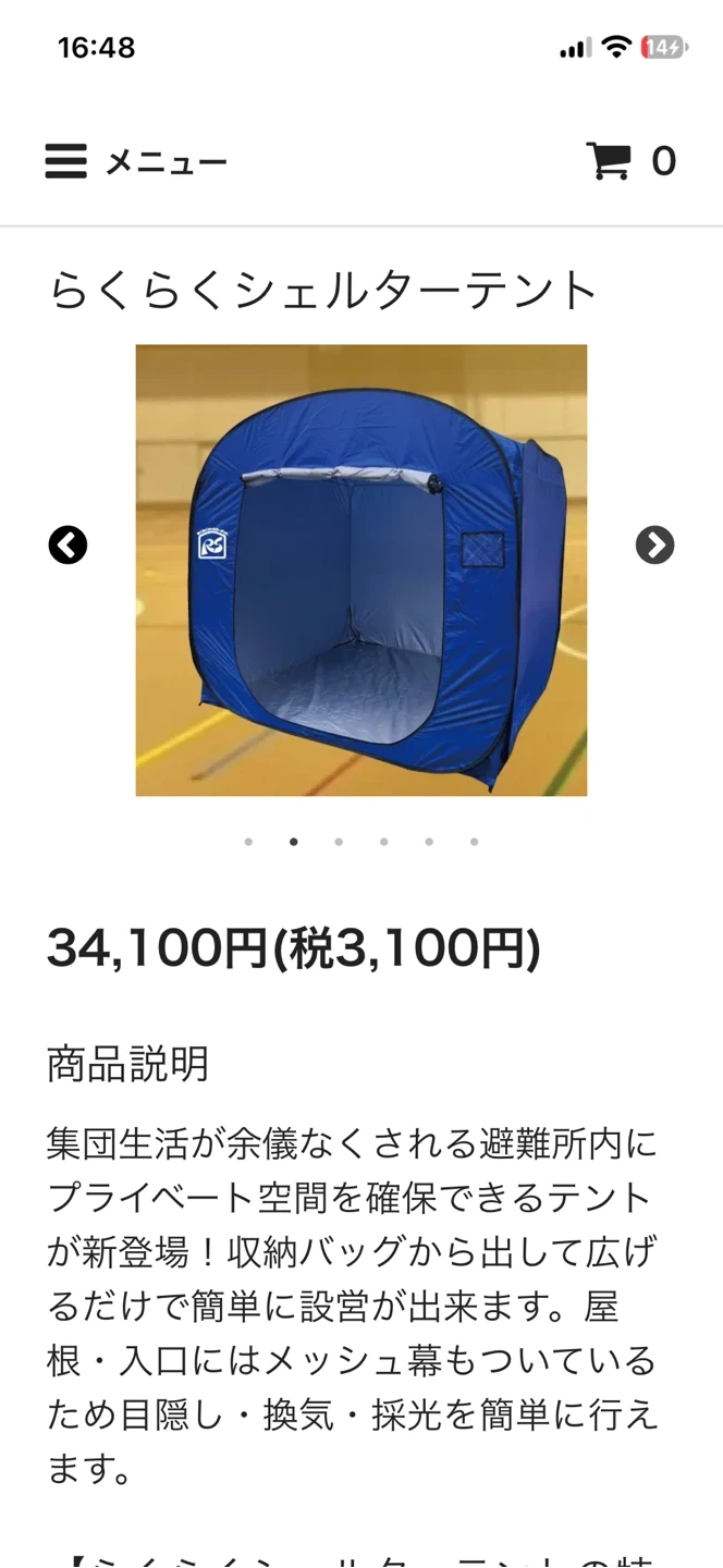 34000円RS らくらくシェルターテントの写真4枚目